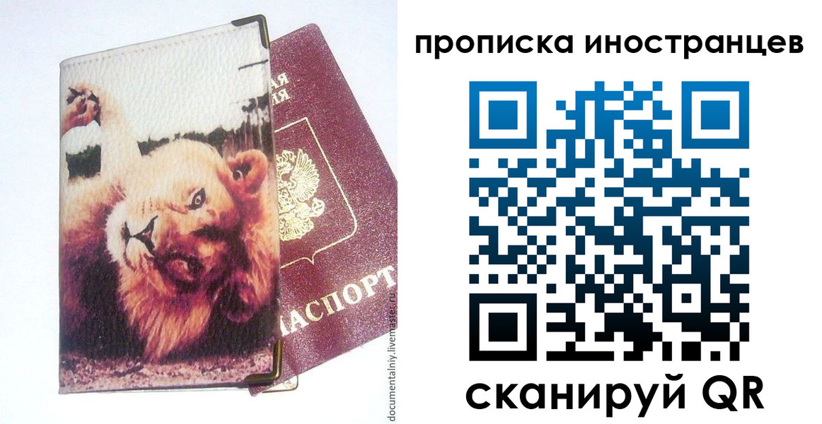 временная регистрация адрес в Дудинке