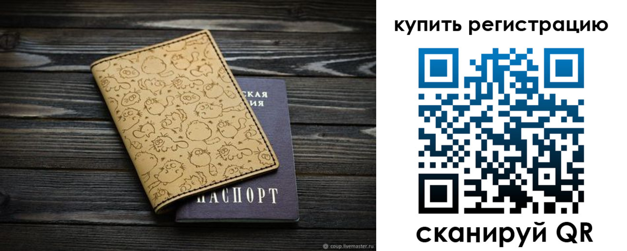 прописка в квартире в Дудинке
