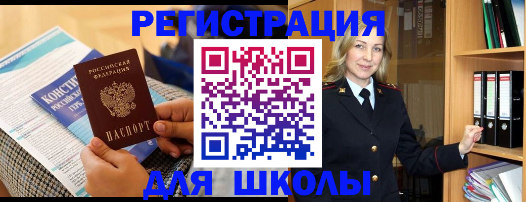 прописка регистрация в Дудинке