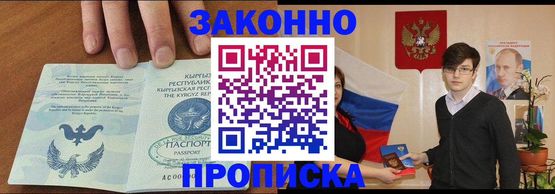временная регистрация 2025 в Дудинке