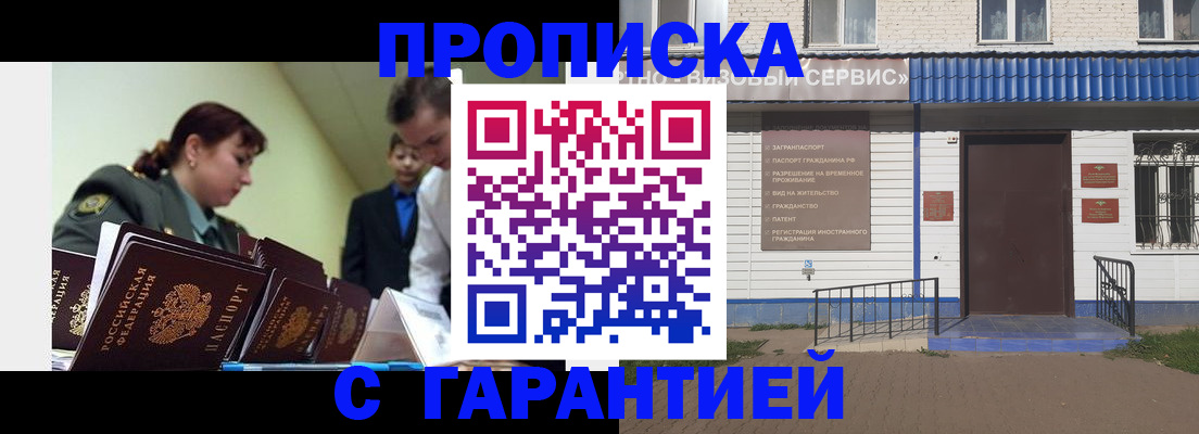 временная регистрация законно в Дудинке