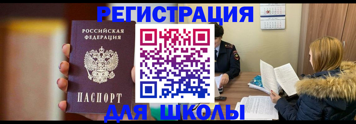 временная регистрация надежно в Дудинке